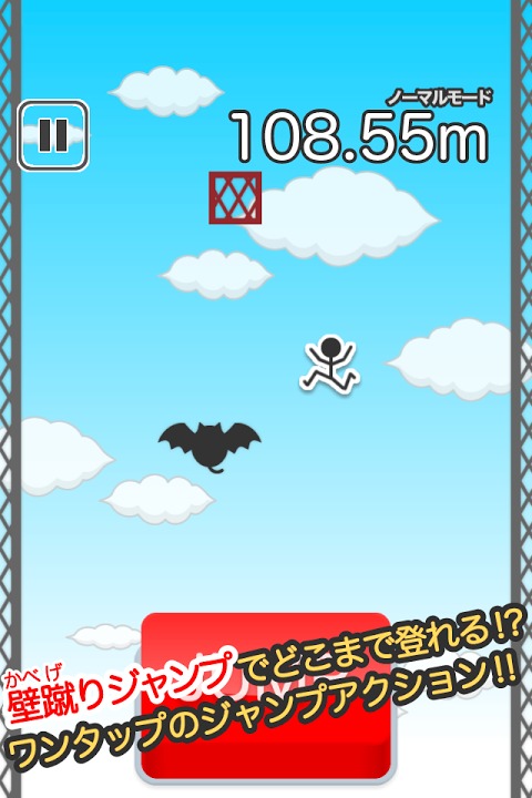 壁蹴りジャンプのスクリーンショット_1