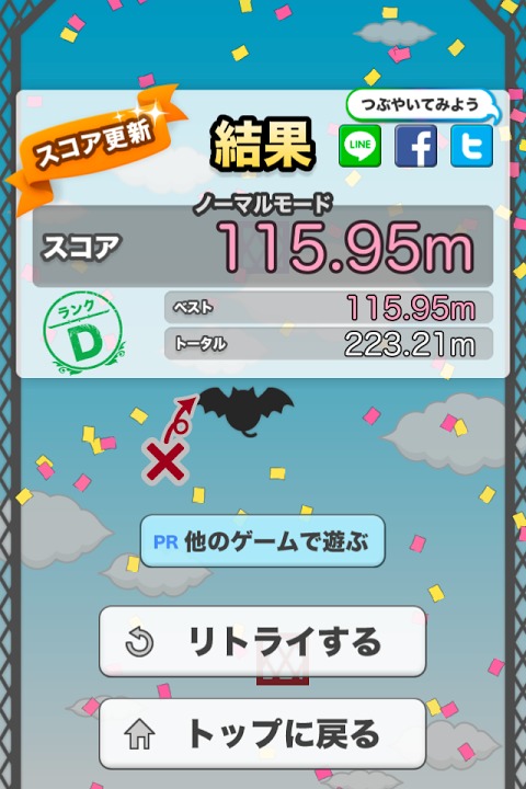 壁蹴りジャンプのスクリーンショット_3