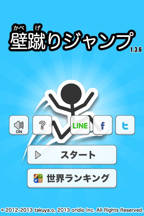 壁蹴りジャンプのスクリーンショット_5