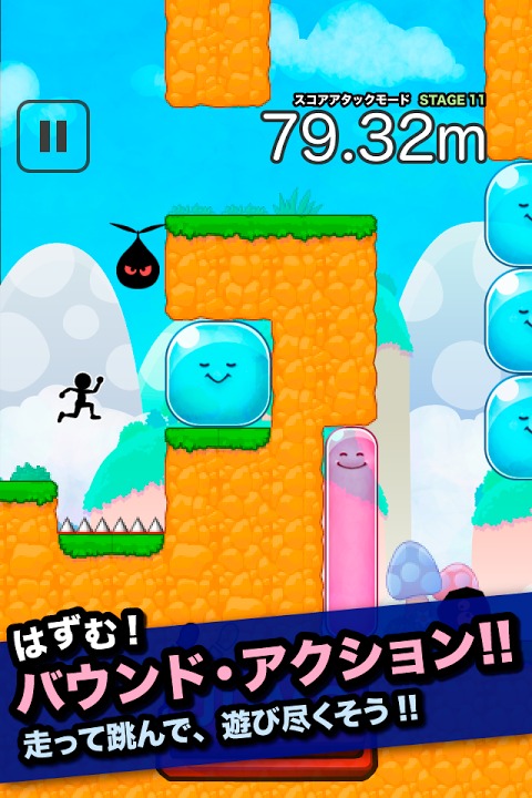 バウンド・ランのスクリーンショット_1