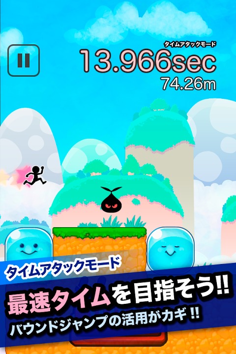 バウンド・ランのスクリーンショット_3