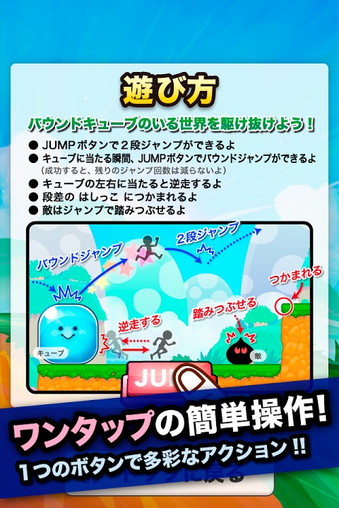 バウンド・ランのスクリーンショット_5