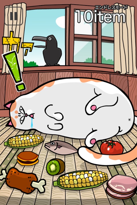 欲張りにゃんこのスクリーンショット_2