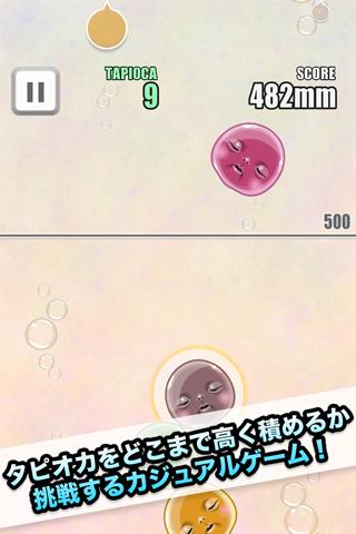タピオカタワーのスクリーンショット_1