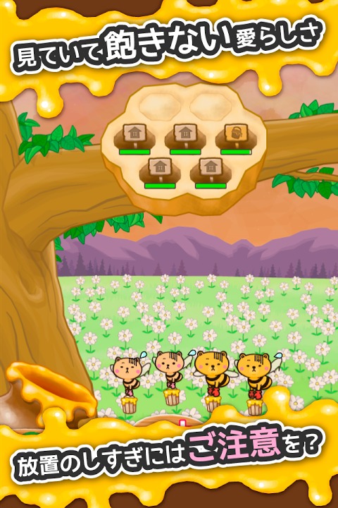 あつめて！ベアビィのスクリーンショット_3