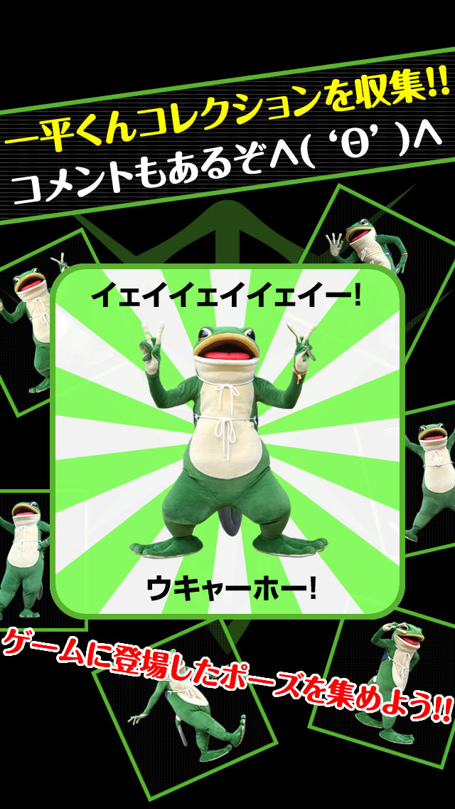 一平くんオタマ大作戦〜集めて増やしてオタマ軍〜のスクリーンショット_3