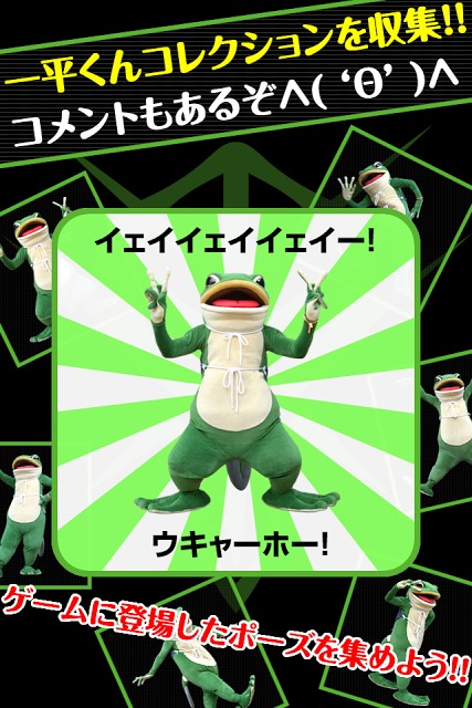 一平くんオタマ大作戦〜集めて増やしてオタマ軍〜のスクリーンショット_3