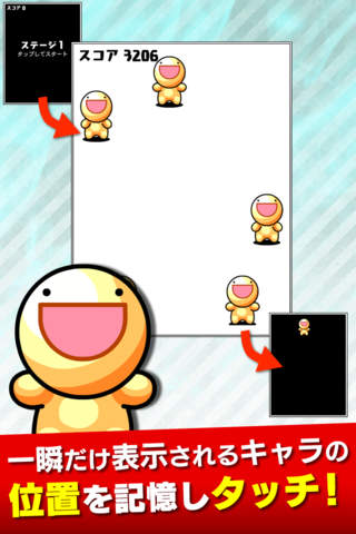 瞬間メモリーズのスクリーンショット_1