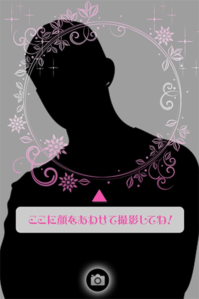 浮気カメラ for Mobage（モバゲー）のスクリーンショット_2