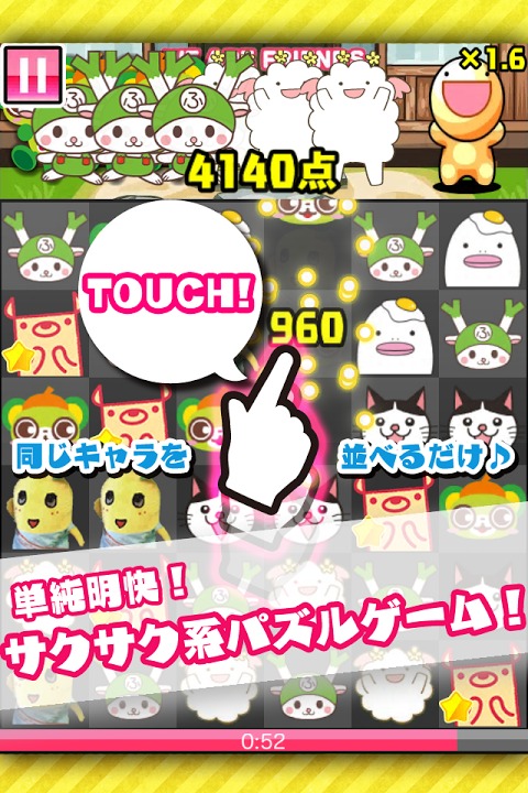 コレキャラ【ご当地キャラクターコレクション】のスクリーンショット_2