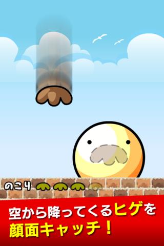 ヒゲキャッチのスクリーンショット_1