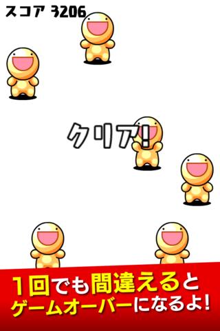 瞬間メモリーズのスクリーンショット_3