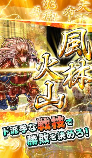 戦国X（センゴククロス）のスクリーンショット_3