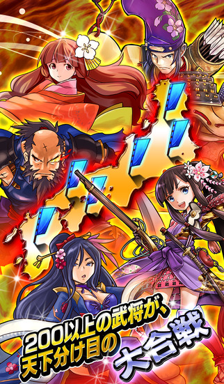 戦国X（センゴククロス）のスクリーンショット_4