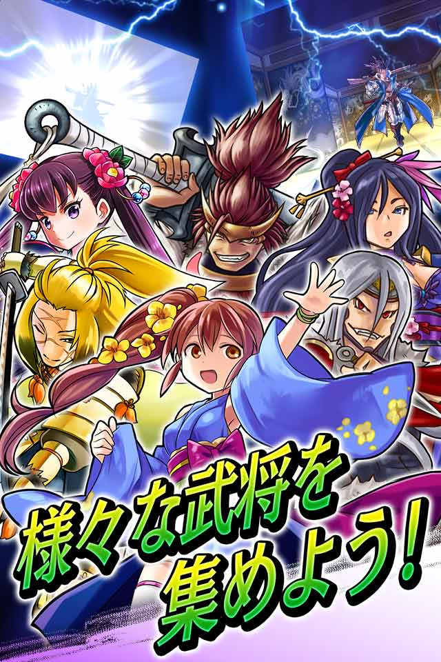 戦国X（センゴククロス）のスクリーンショット_4