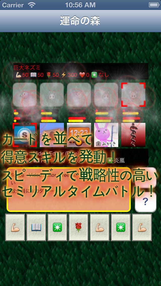 アプリバトラーのスクリーンショット_2