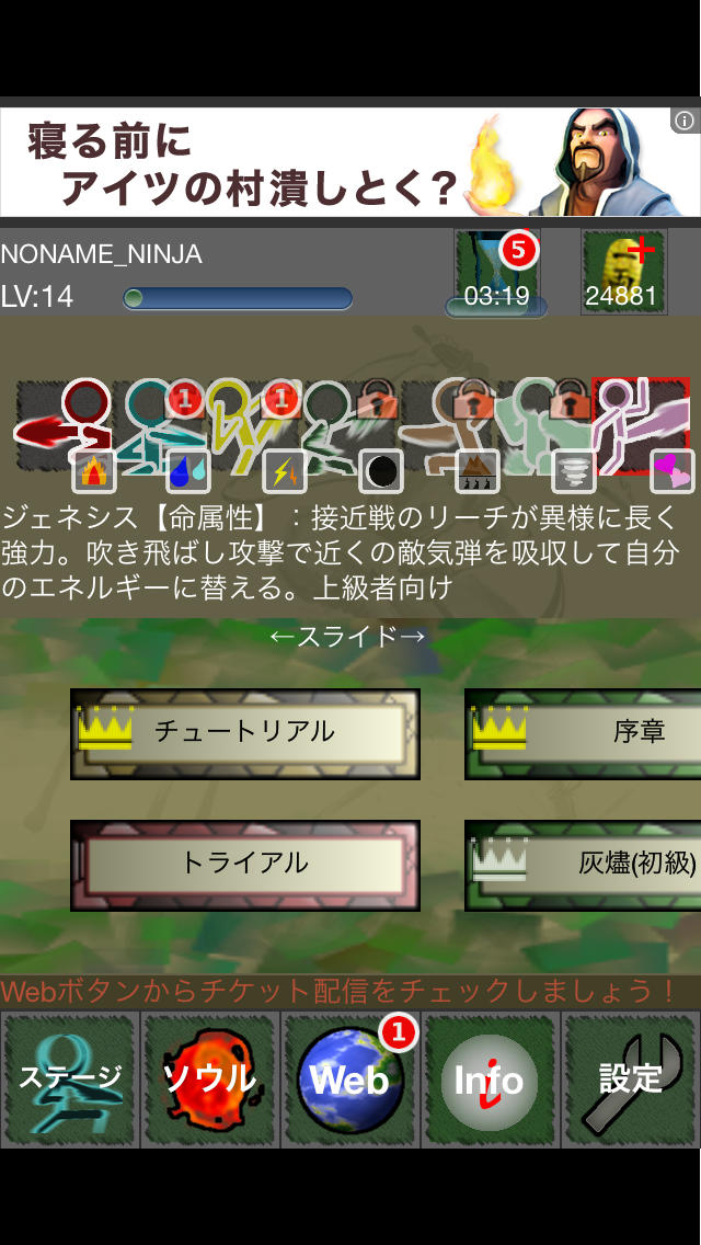 Puppet Ninja 2のスクリーンショット_5