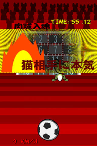 肉球を何だと思ってるんだ！のスクリーンショット_1