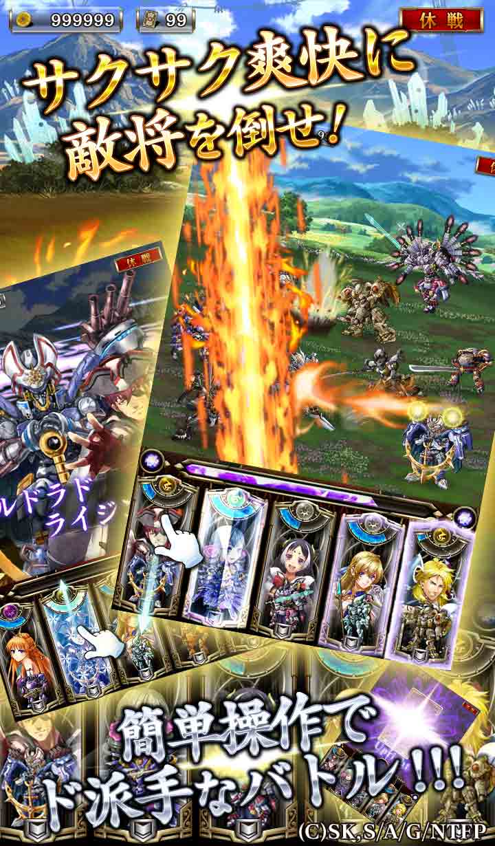 [爽快ロボRPG]ノブナガ・ザ・フール　戦乱のレガリアのスクリーンショット_1