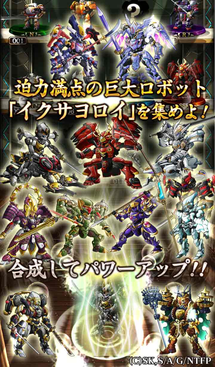 [爽快ロボRPG]ノブナガ・ザ・フール　戦乱のレガリアのスクリーンショット_2