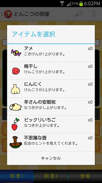 癒し系育成ゲーム『 いやしもの 』のスクリーンショット_4