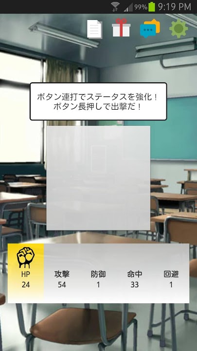 押すだけRPG ボタンクエストのスクリーンショット_1