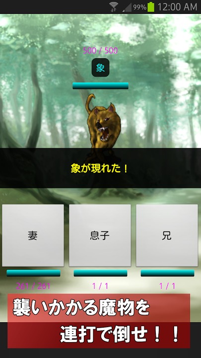 押すだけRPG ボタンクエスト2のスクリーンショット_2