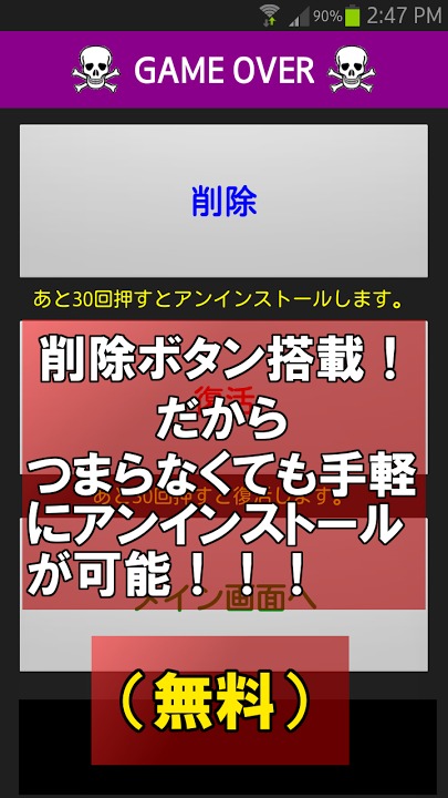 押すだけRPG ボタンクエスト2のスクリーンショット_3