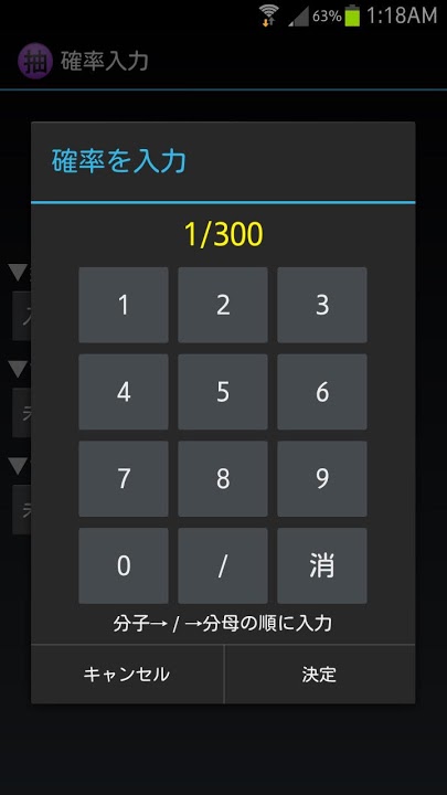 The 抽選（何でも抽選&amp;宝くじシミュレーター搭載）のスクリーンショット_5