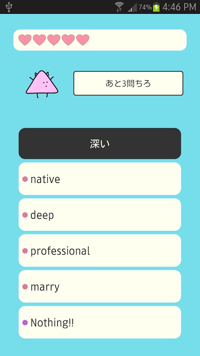 まなびもの【中高生向け英単語学習アプリ】のスクリーンショット_2