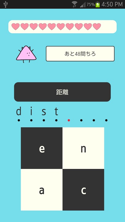 まなびもの【中高生向け英単語学習アプリ】のスクリーンショット_3