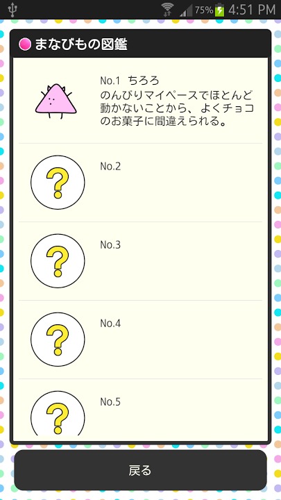 まなびもの【中高生向け英単語学習アプリ】のスクリーンショット_5
