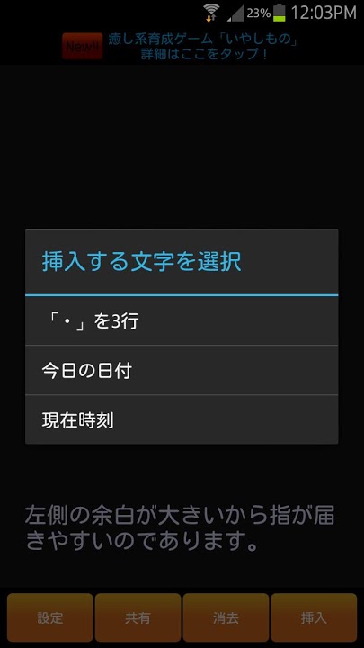 クイックノート　即入力できるシンプルなメモ帳のスクリーンショット_2