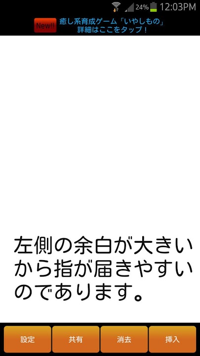 クイックノート　即入力できるシンプルなメモ帳のスクリーンショット_4