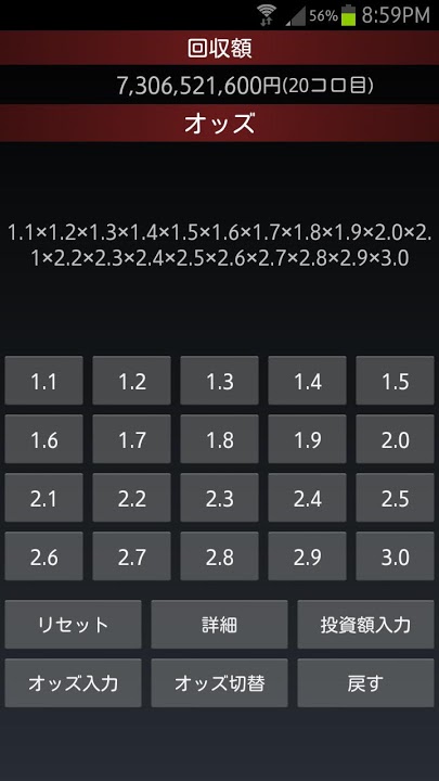 コロガシシミュレーターのスクリーンショット_2