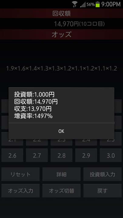 コロガシシミュレーターのスクリーンショット_3