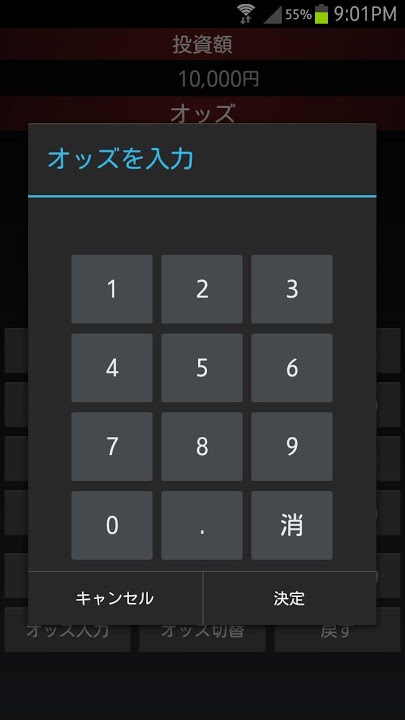 コロガシシミュレーターのスクリーンショット_4