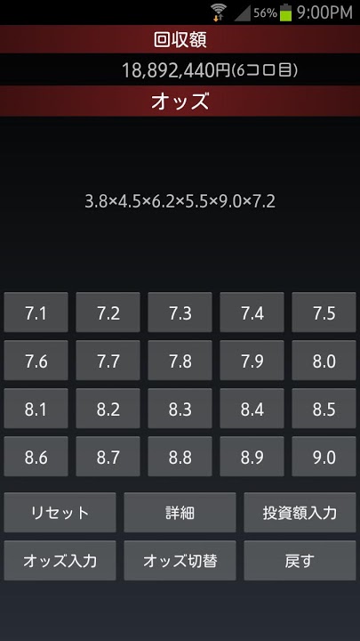 コロガシシミュレーターのスクリーンショット_5