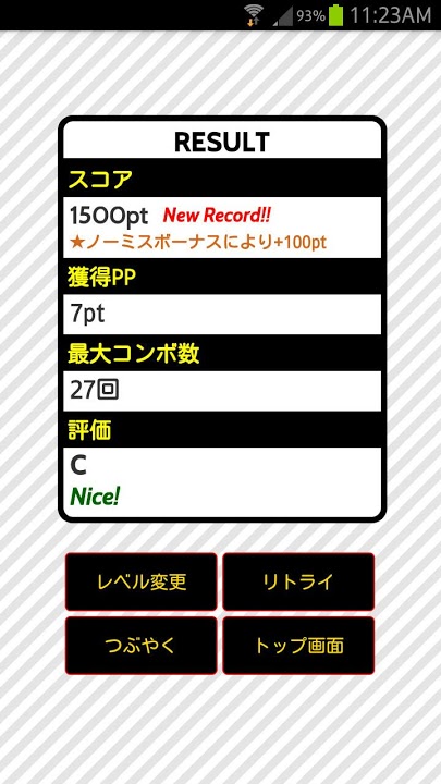 Panic Touch～ネットランキング対応 脳トレゲーム～のスクリーンショット_4