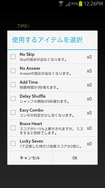 Panic Touch～ネットランキング対応 脳トレゲーム～のスクリーンショット_5