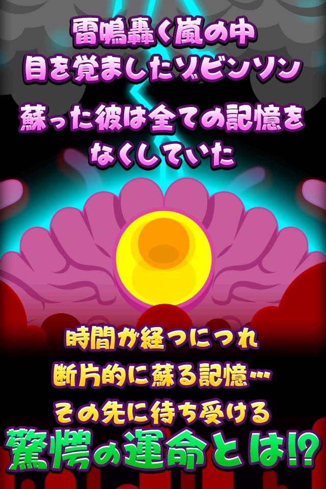 【育成ゲーム】ゾビンソンクルイソー　～記憶をなくしたゾンビの狂気～【無料】のスクリーンショット_1