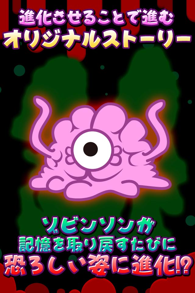 【育成ゲーム】ゾビンソンクルイソー　～記憶をなくしたゾンビの狂気～【無料】のスクリーンショット_3