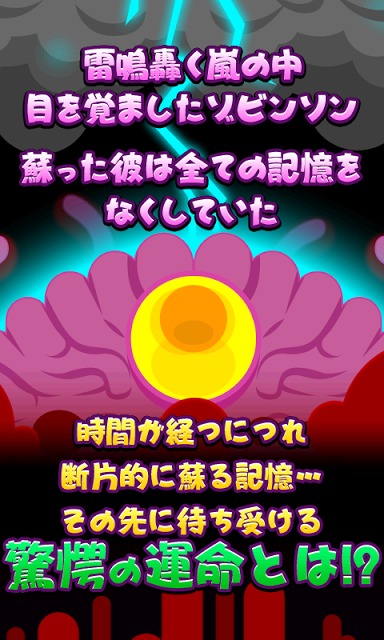 【育成】ゾビンソンクルイソー　～記憶をなくしたゾンビの狂気～のスクリーンショット_1