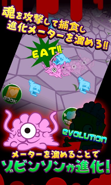 【育成】ゾビンソンクルイソー　～記憶をなくしたゾンビの狂気～のスクリーンショット_2