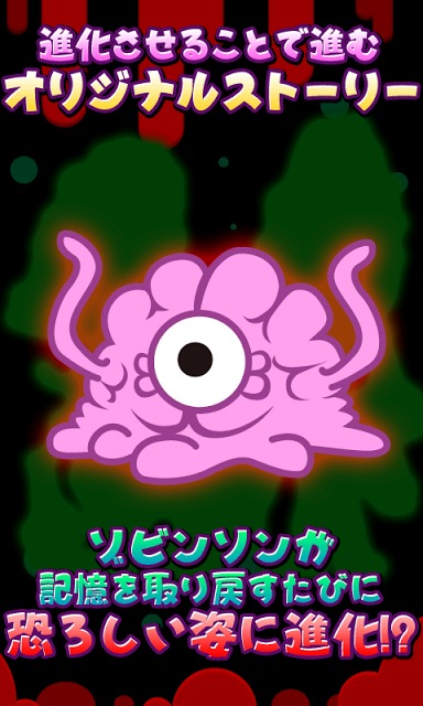 【育成】ゾビンソンクルイソー　～記憶をなくしたゾンビの狂気～のスクリーンショット_3