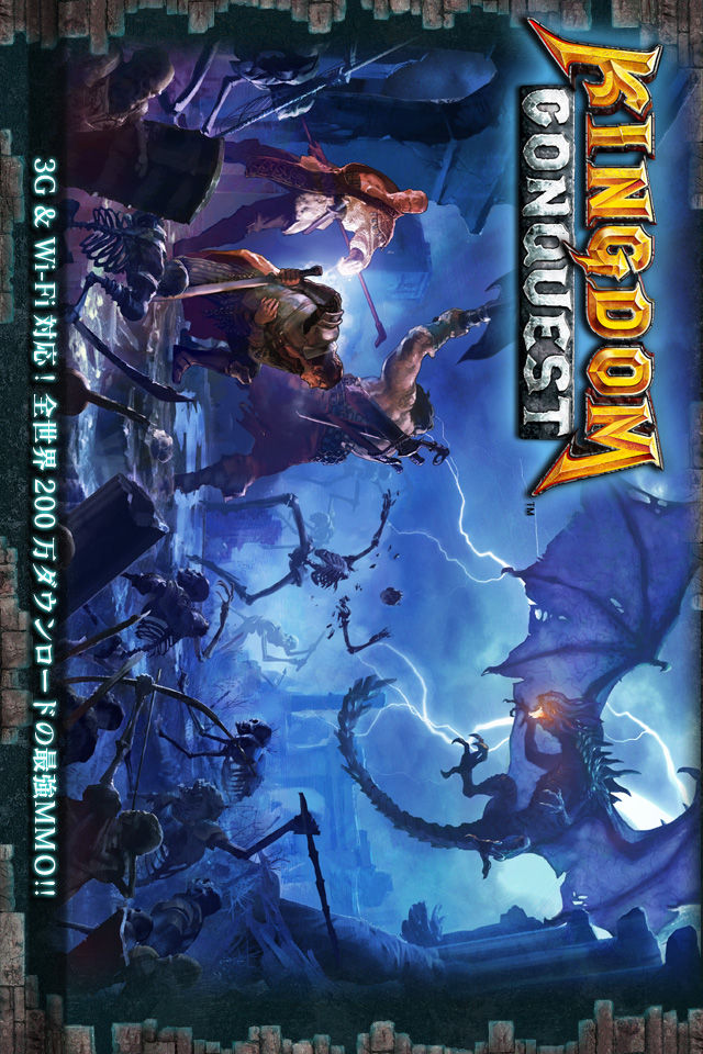 KingdomConquest-のスクリーンショット_1