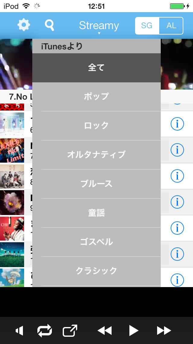 無料で音楽聴き放題! Streamy（ストリーミー） ~ Music Player for YouTubeのスクリーンショット_4