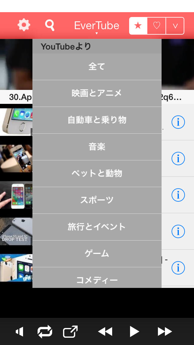 EverTube（最強YouTube動画プレーヤー）  ~ 無料で音楽・スポーツ・ニュース・アニメ見放題！のスクリーンショット_2