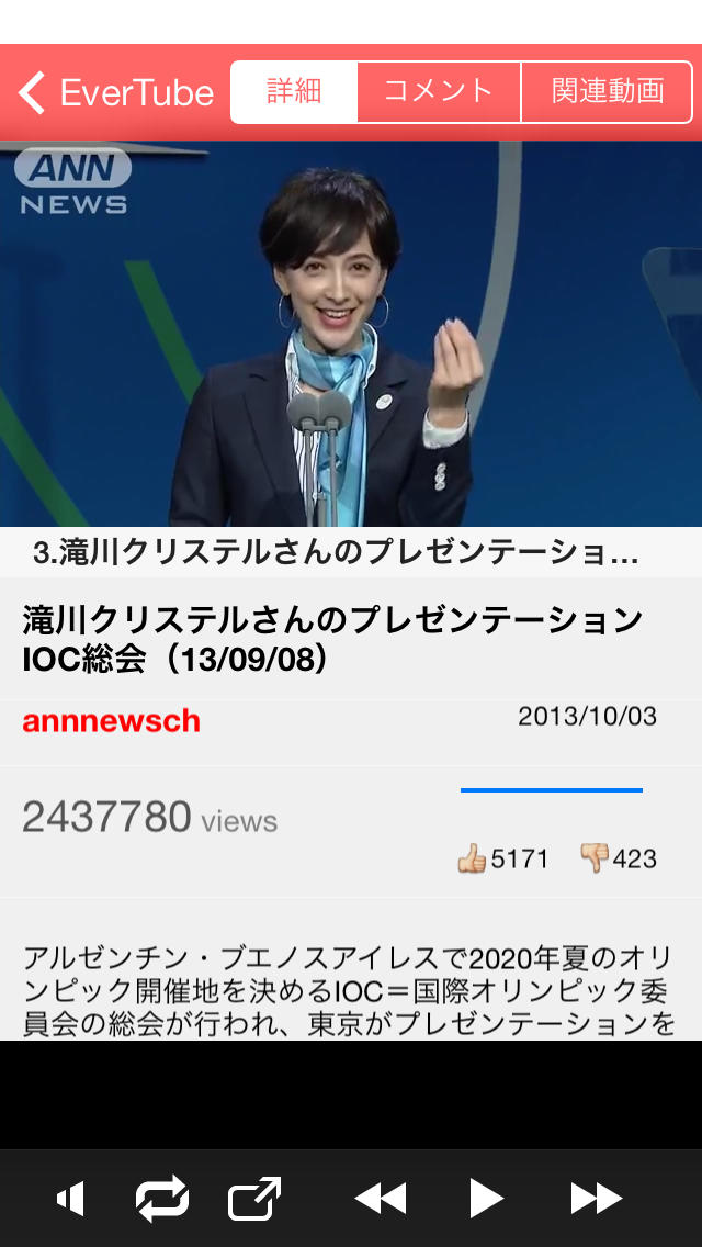 EverTube（最強YouTube動画プレーヤー）  ~ 無料で音楽・スポーツ・ニュース・アニメ見放題！のスクリーンショット_4