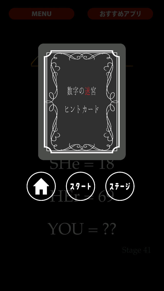 謎解き・脱出ゲーム　数字の迷宮のスクリーンショット_4